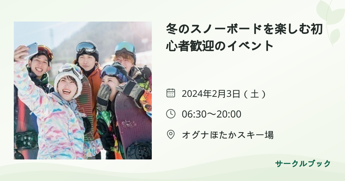 共有されるイベント画像のプレビュー