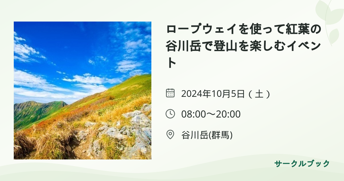 共有されるイベント画像のプレビュー