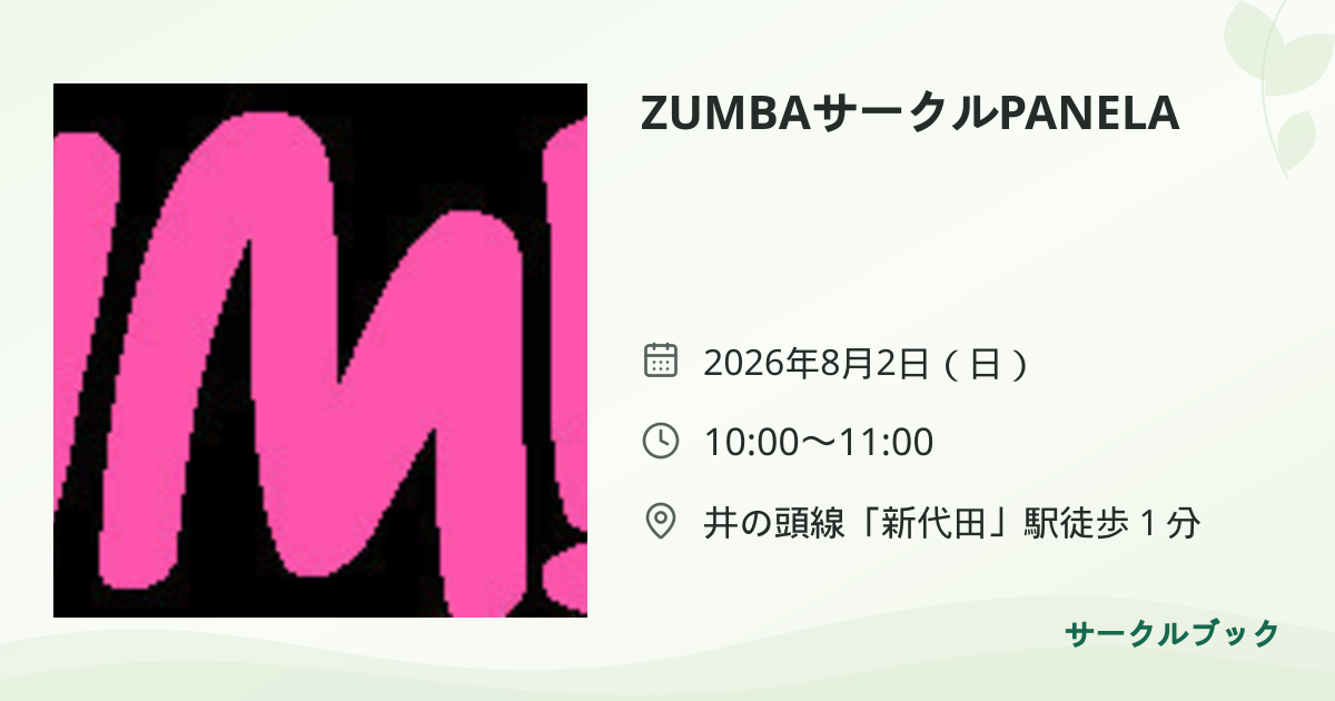 共有されるイベント画像のプレビュー