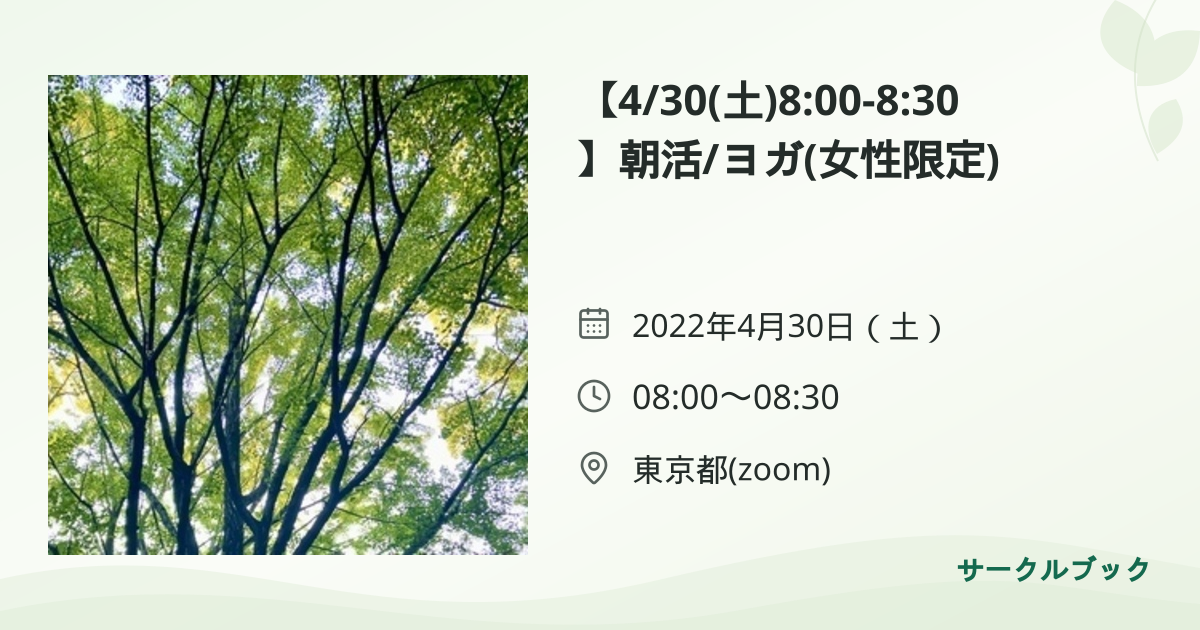 共有されるイベント画像のプレビュー