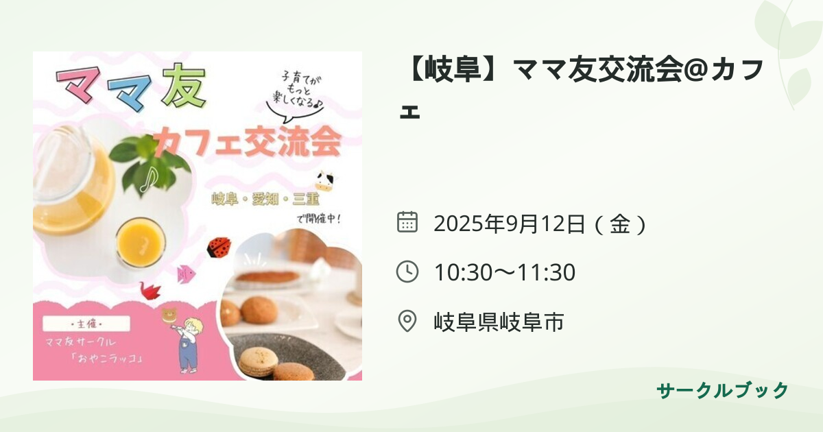 共有されるイベント画像のプレビュー
