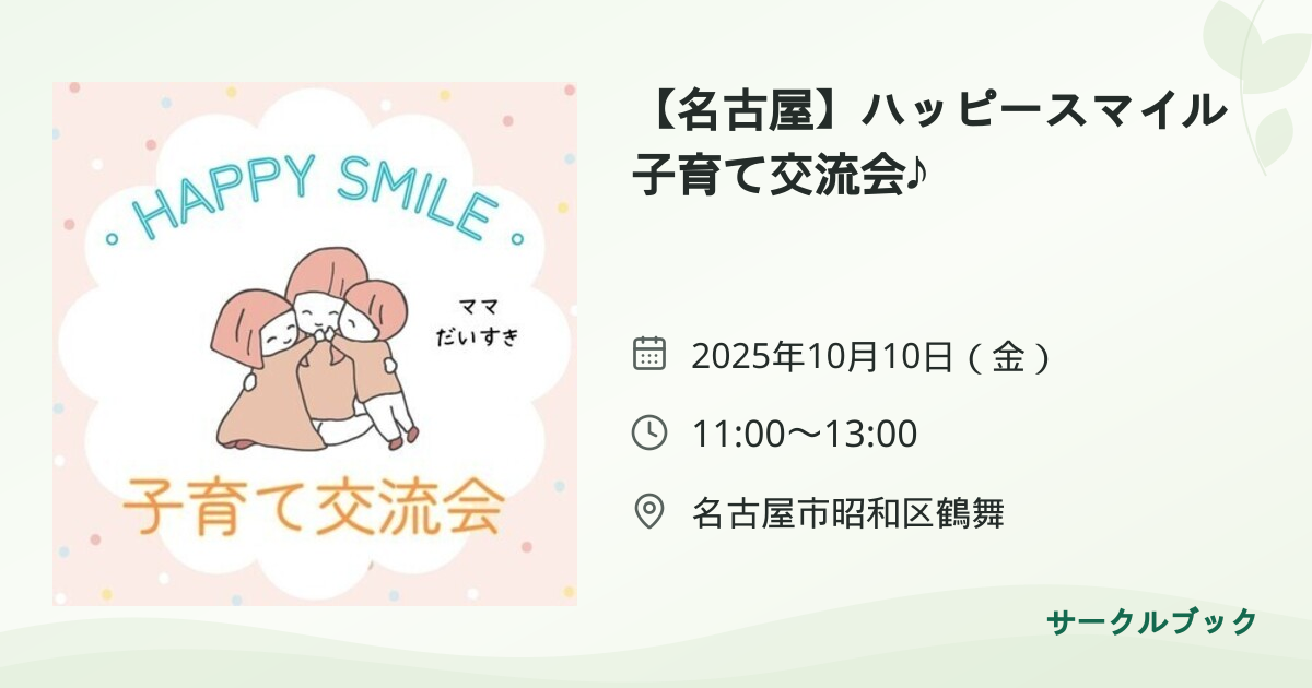 共有されるイベント画像のプレビュー