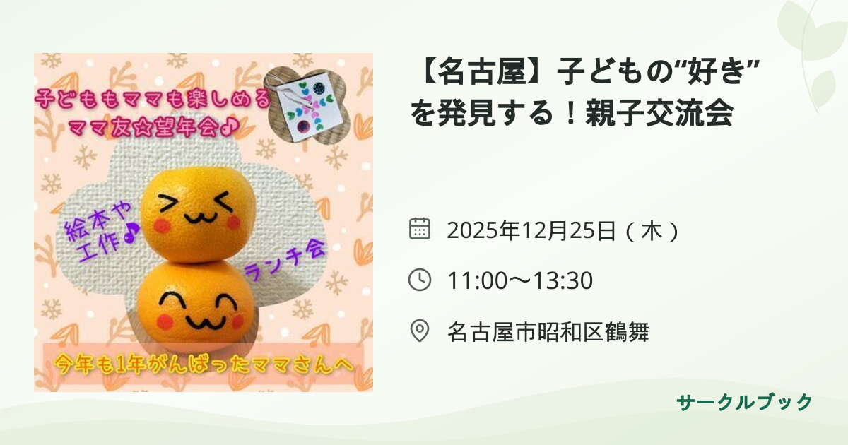 共有されるイベント画像のプレビュー