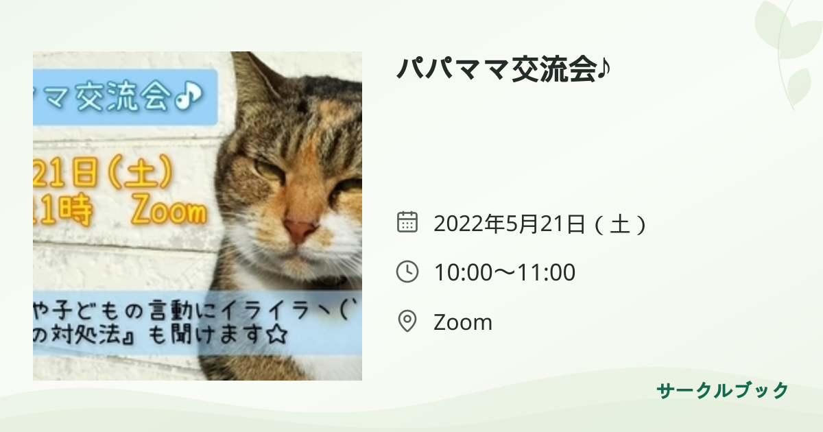 共有されるイベント画像のプレビュー
