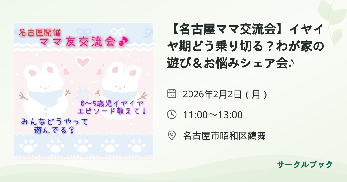 共有されるイベント画像のプレビュー
