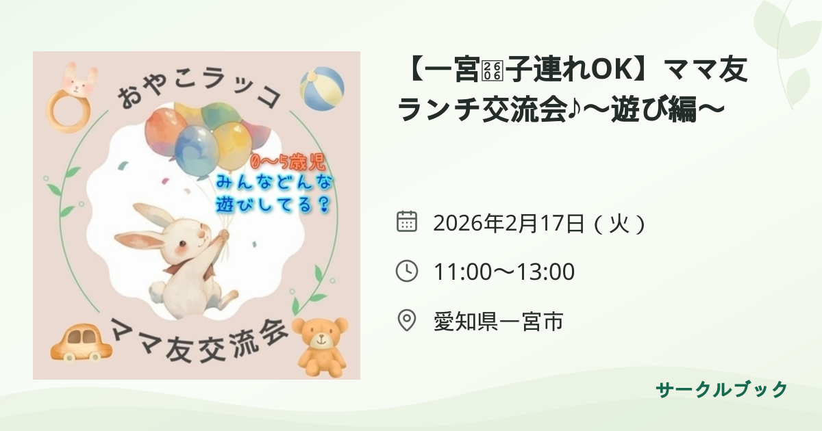 共有されるイベント画像のプレビュー