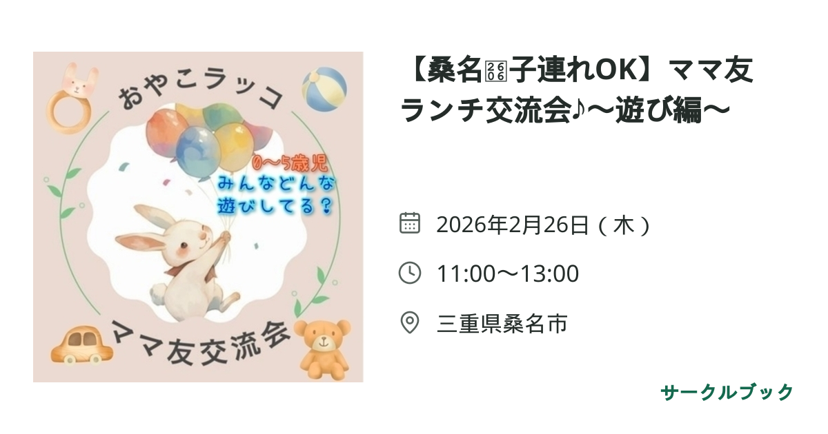 共有されるイベント画像のプレビュー