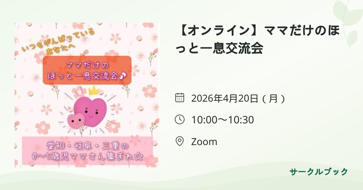共有されるイベント画像のプレビュー