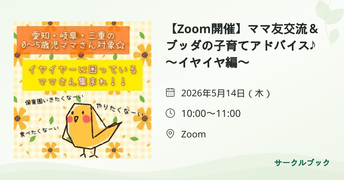 共有されるイベント画像のプレビュー