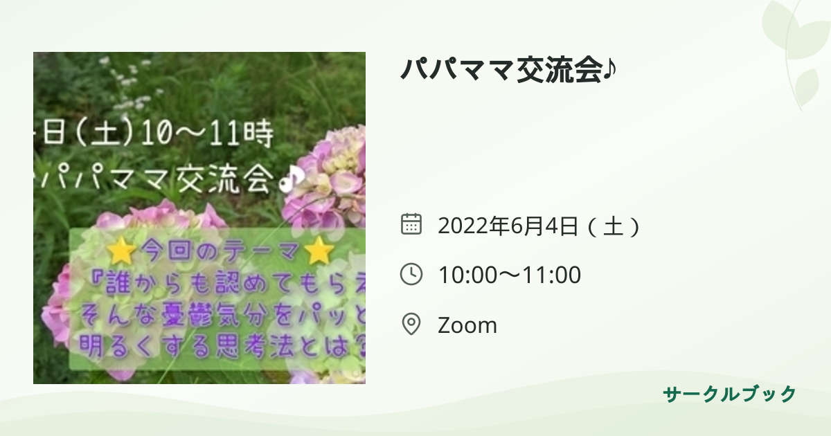 共有されるイベント画像のプレビュー
