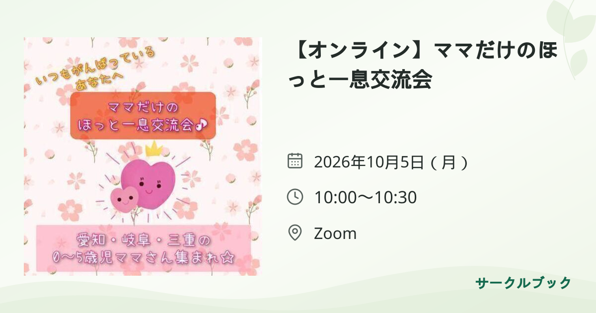 共有されるイベント画像のプレビュー
