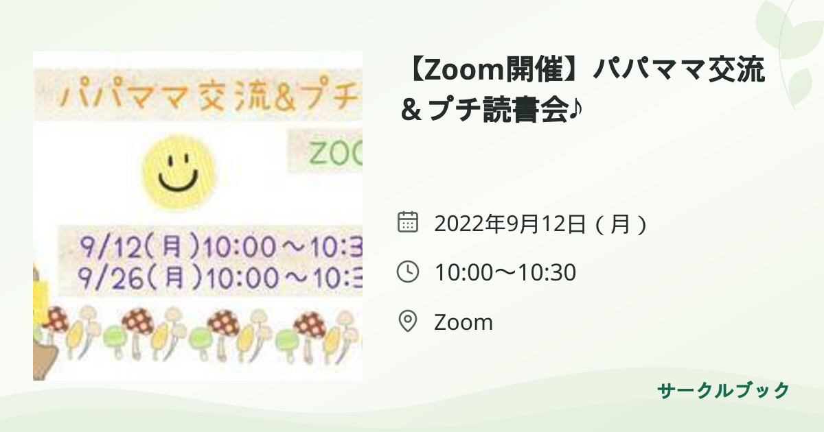 共有されるイベント画像のプレビュー