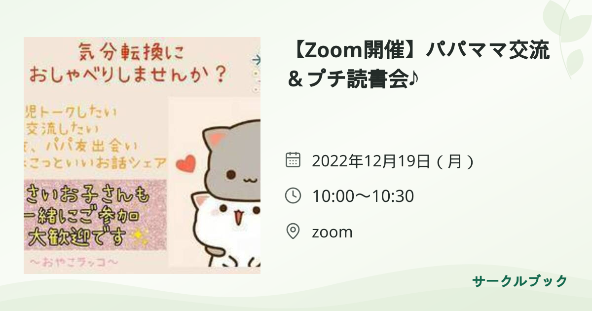 共有されるイベント画像のプレビュー