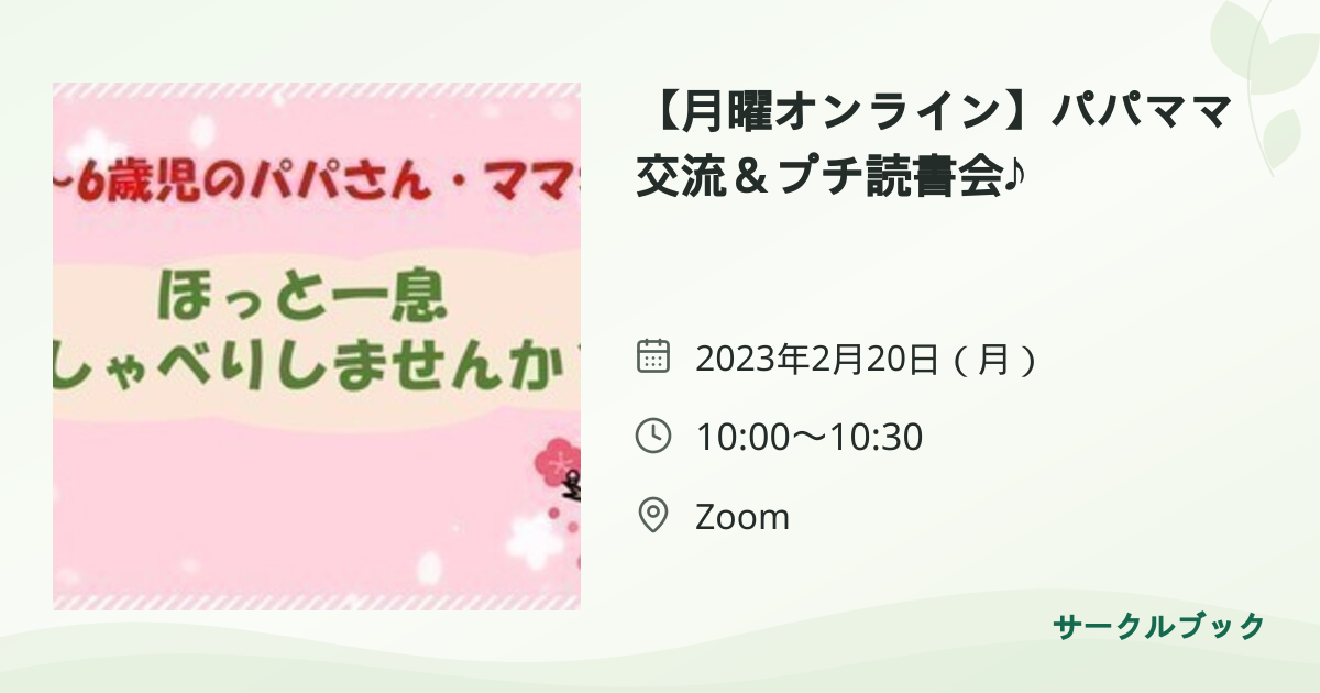 共有されるイベント画像のプレビュー