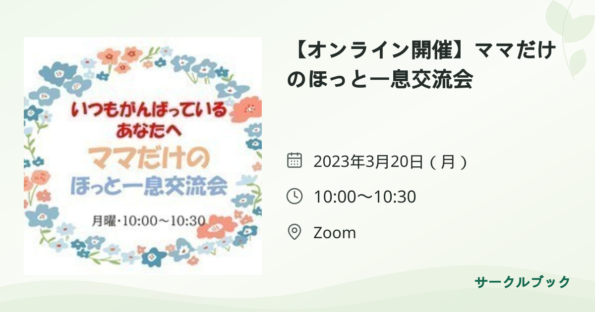 共有されるイベント画像のプレビュー