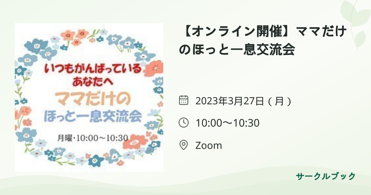 共有されるイベント画像のプレビュー