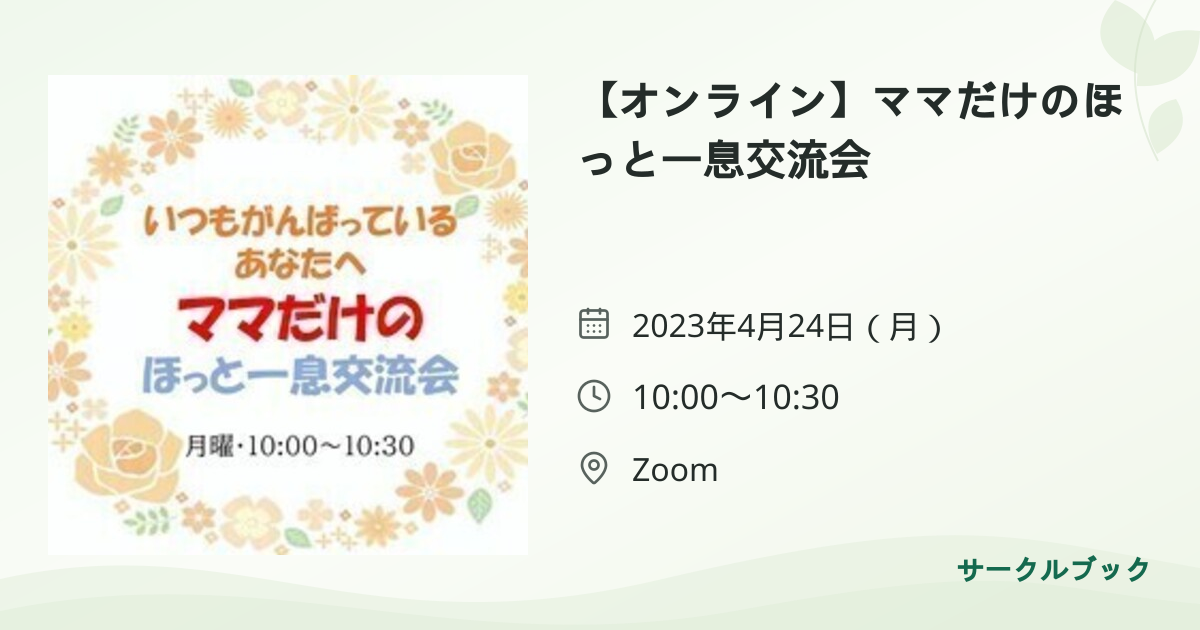 共有されるイベント画像のプレビュー