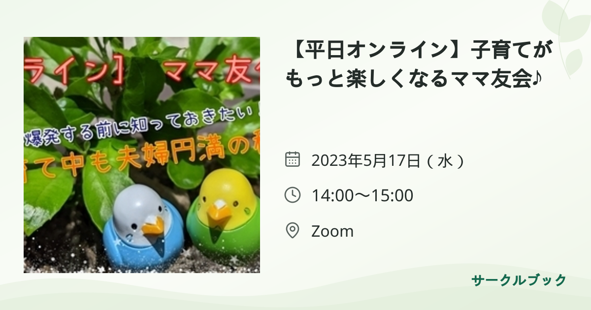 共有されるイベント画像のプレビュー