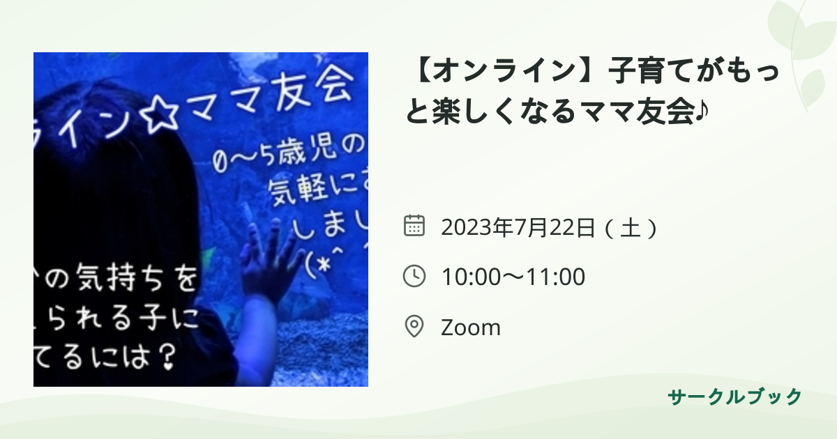 共有されるイベント画像のプレビュー