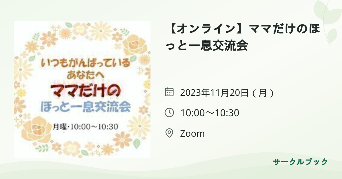 共有されるイベント画像のプレビュー