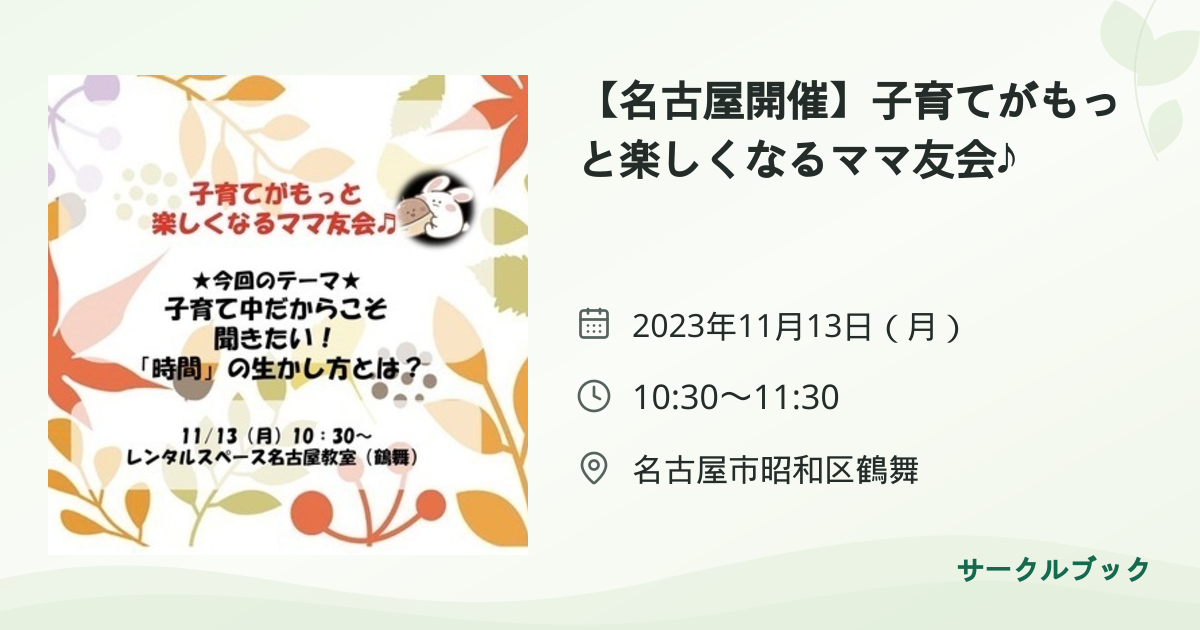 共有されるイベント画像のプレビュー
