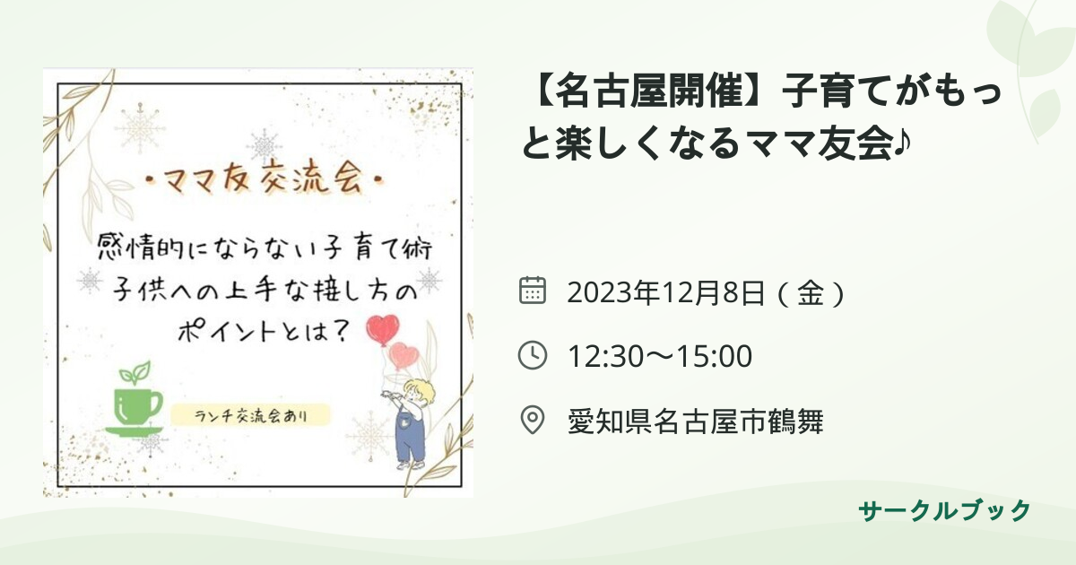共有されるイベント画像のプレビュー
