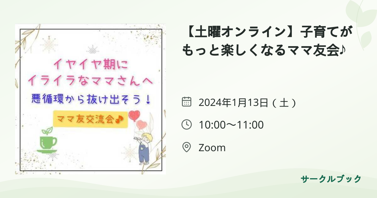 共有されるイベント画像のプレビュー