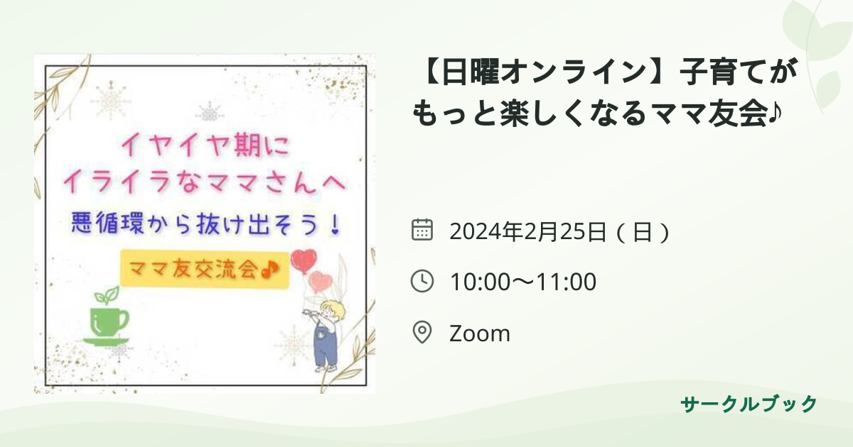 共有されるイベント画像のプレビュー