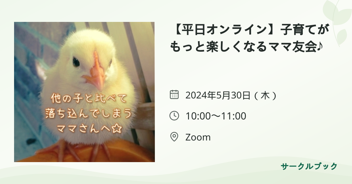 共有されるイベント画像のプレビュー