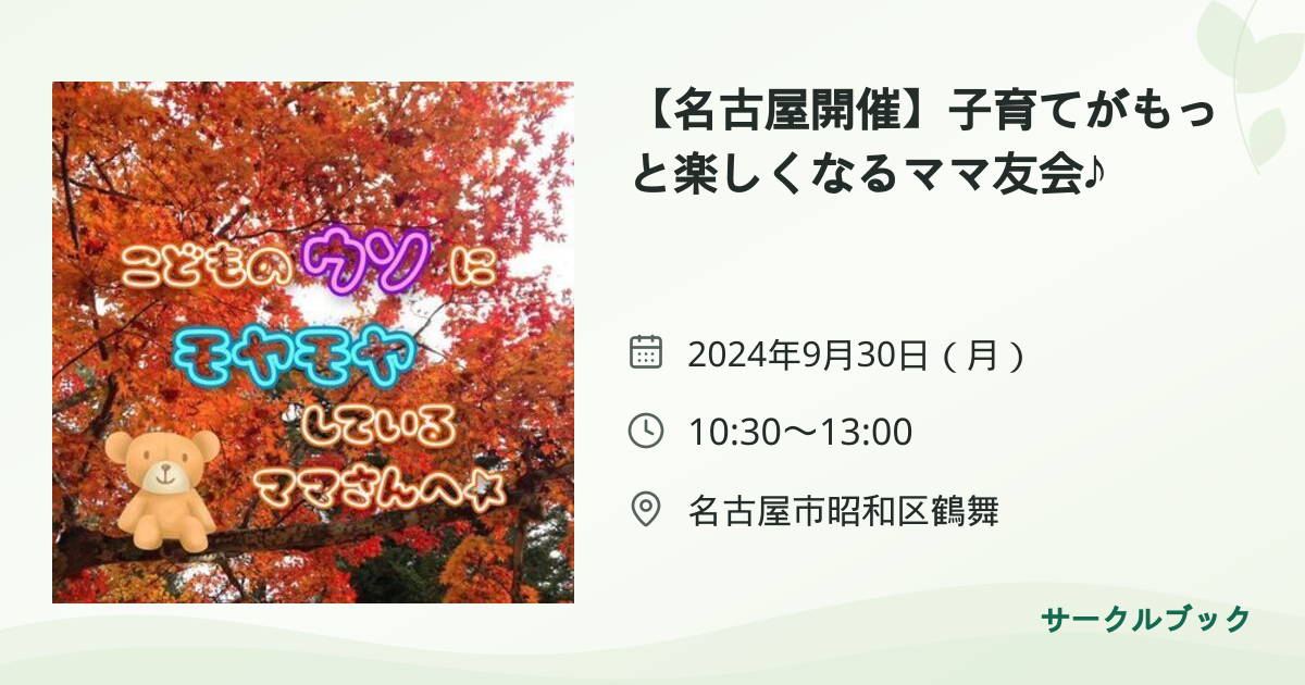 共有されるイベント画像のプレビュー