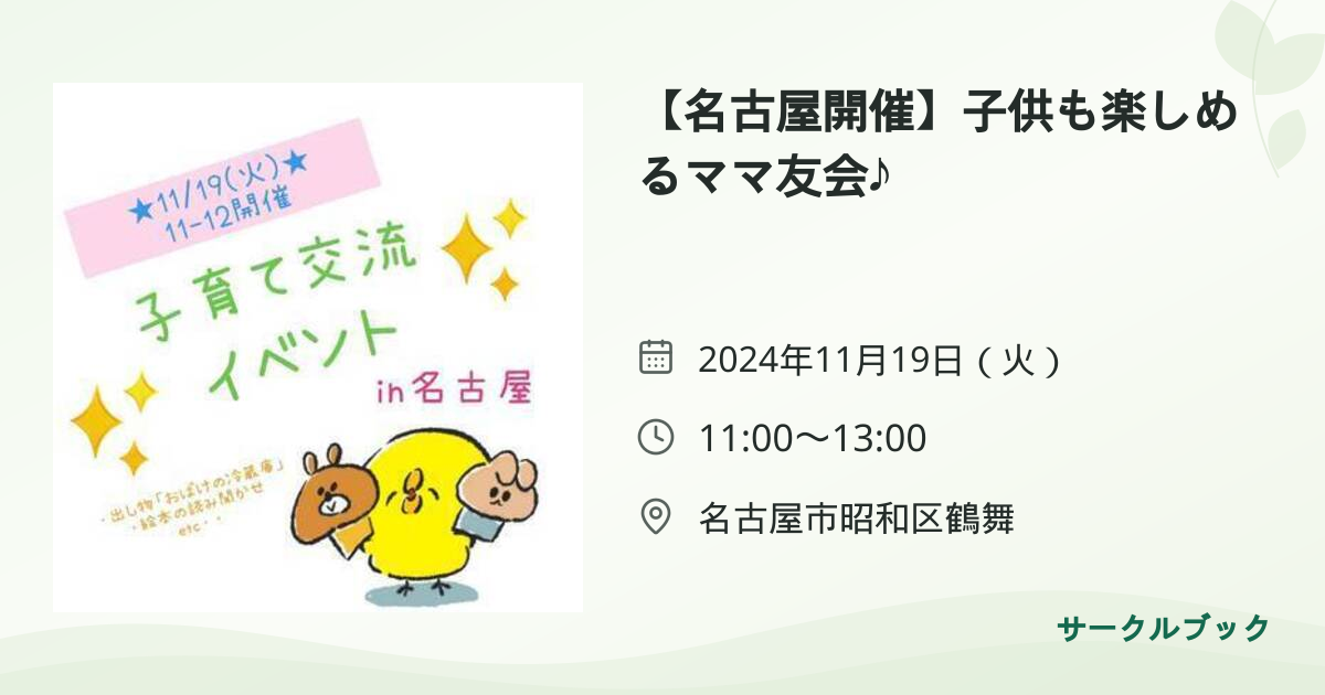 共有されるイベント画像のプレビュー