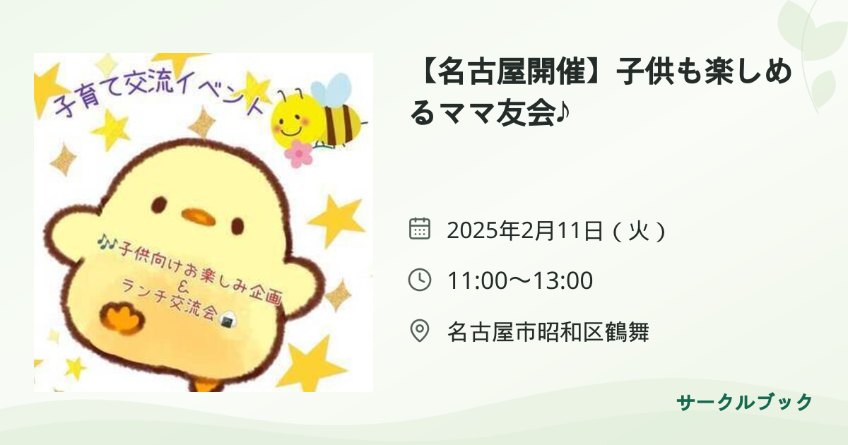 共有されるイベント画像のプレビュー