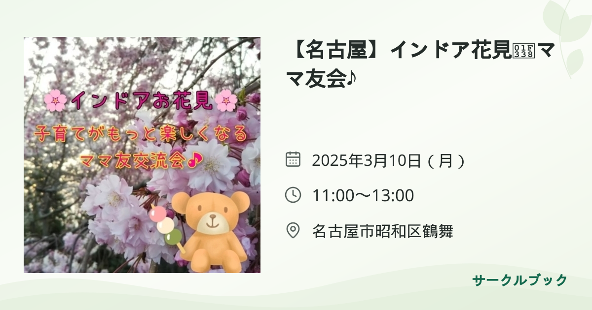 共有されるイベント画像のプレビュー
