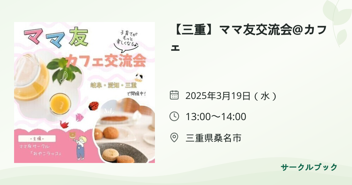 共有されるイベント画像のプレビュー
