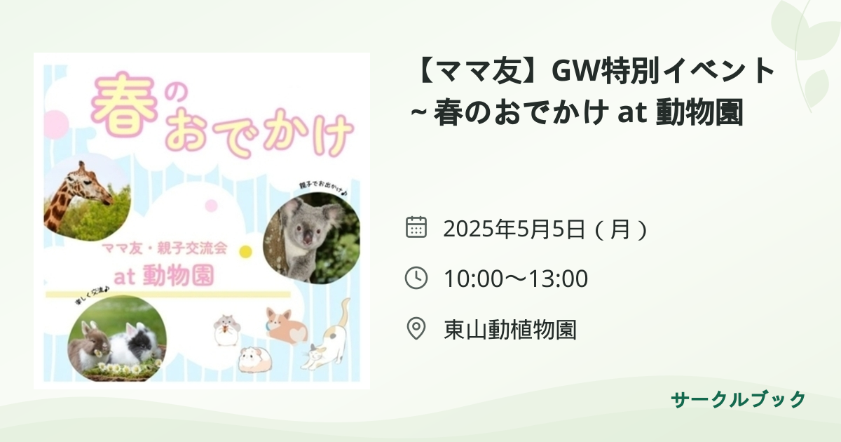 共有されるイベント画像のプレビュー