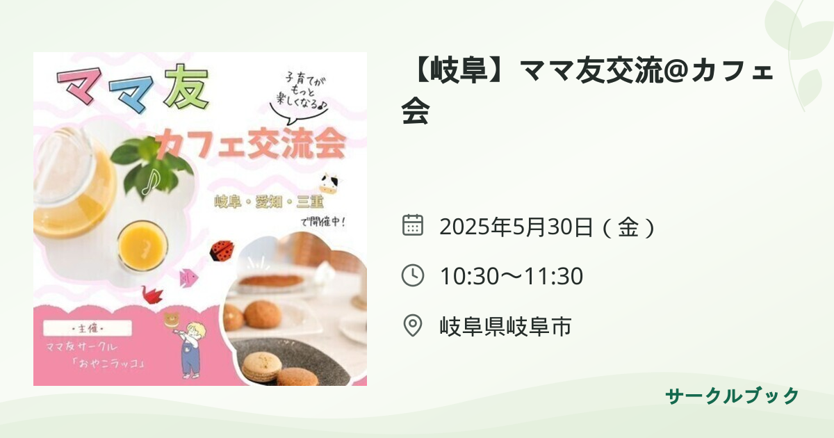 共有されるイベント画像のプレビュー