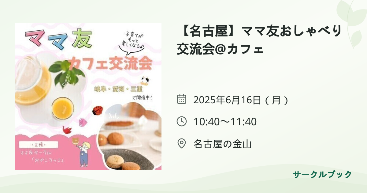 共有されるイベント画像のプレビュー