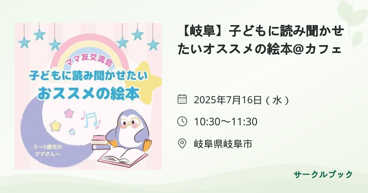 共有されるイベント画像のプレビュー