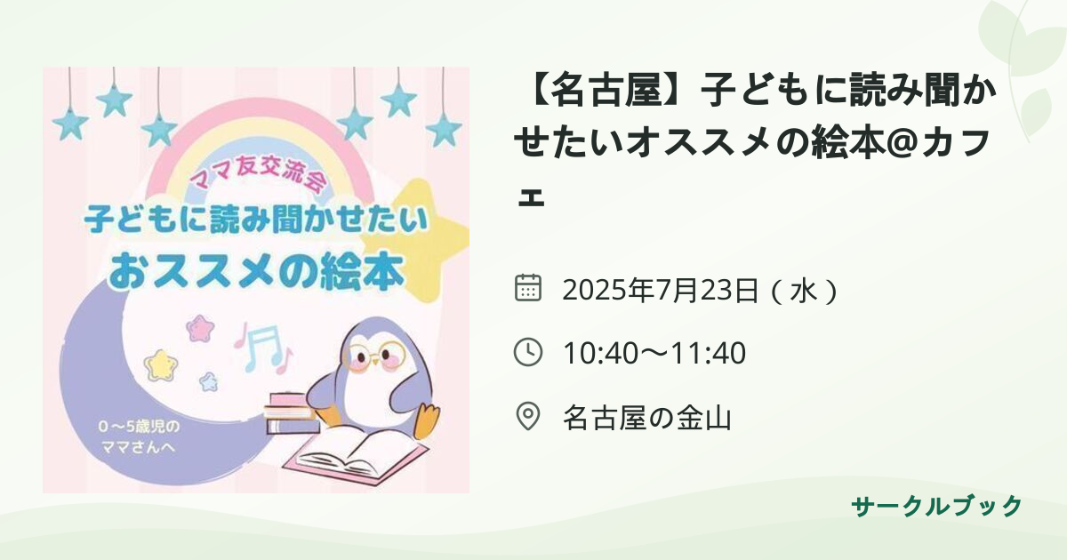 共有されるイベント画像のプレビュー