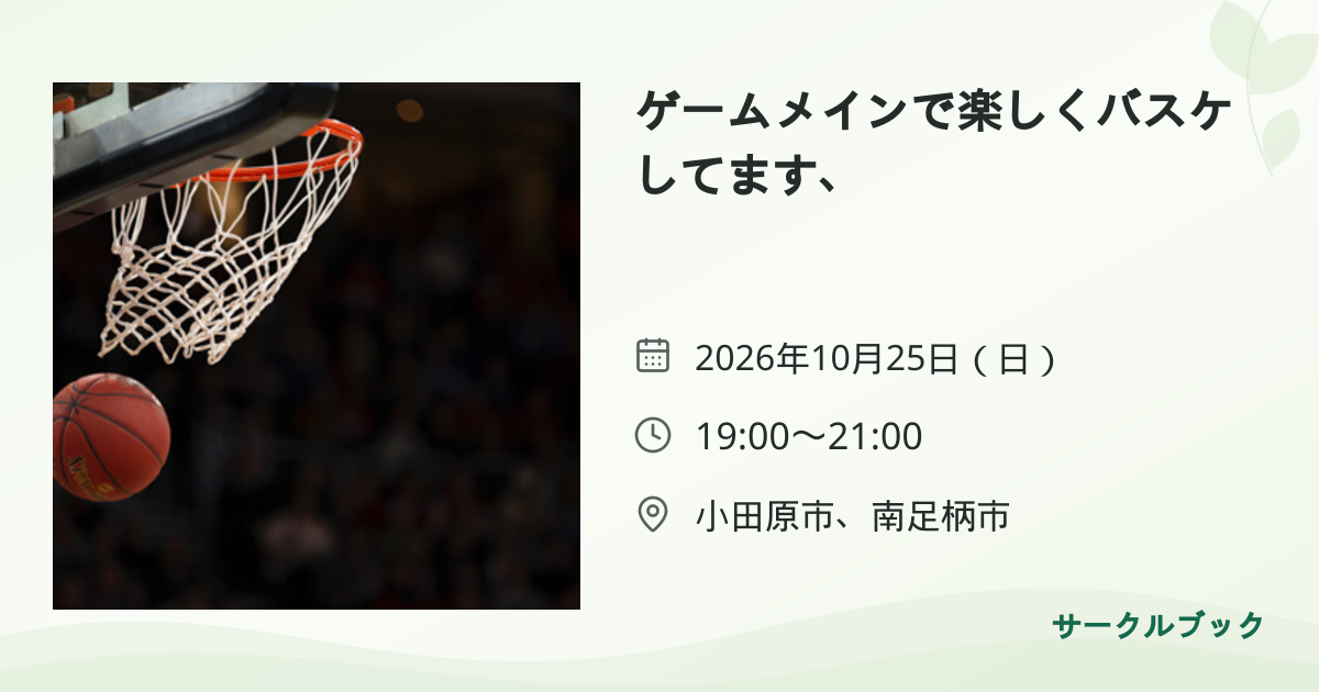 共有されるイベント画像のプレビュー