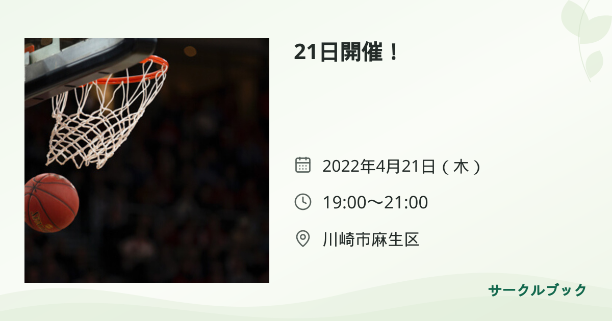 共有されるイベント画像のプレビュー