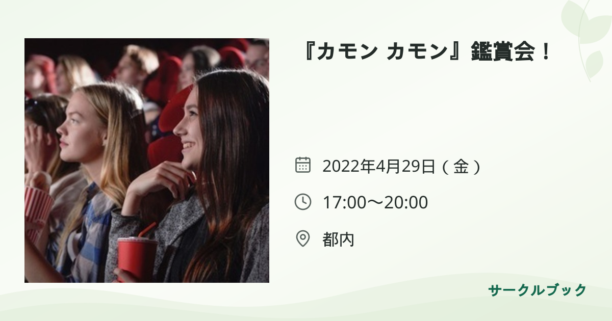 共有されるイベント画像のプレビュー