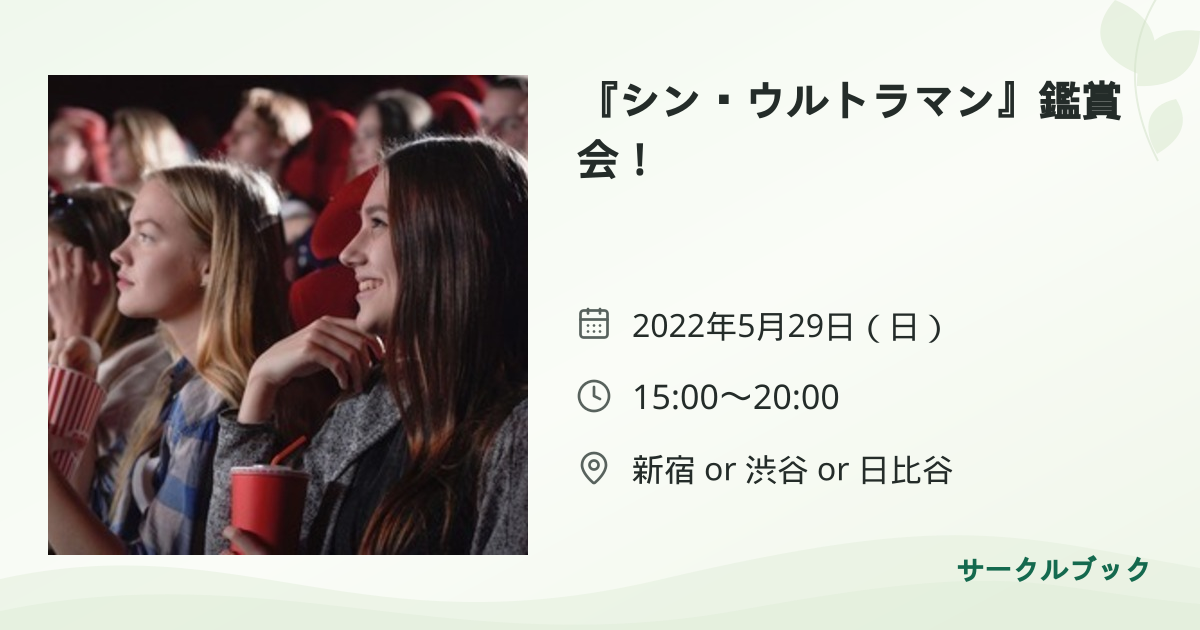 共有されるイベント画像のプレビュー