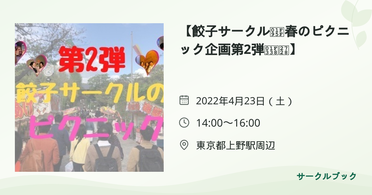 共有されるイベント画像のプレビュー