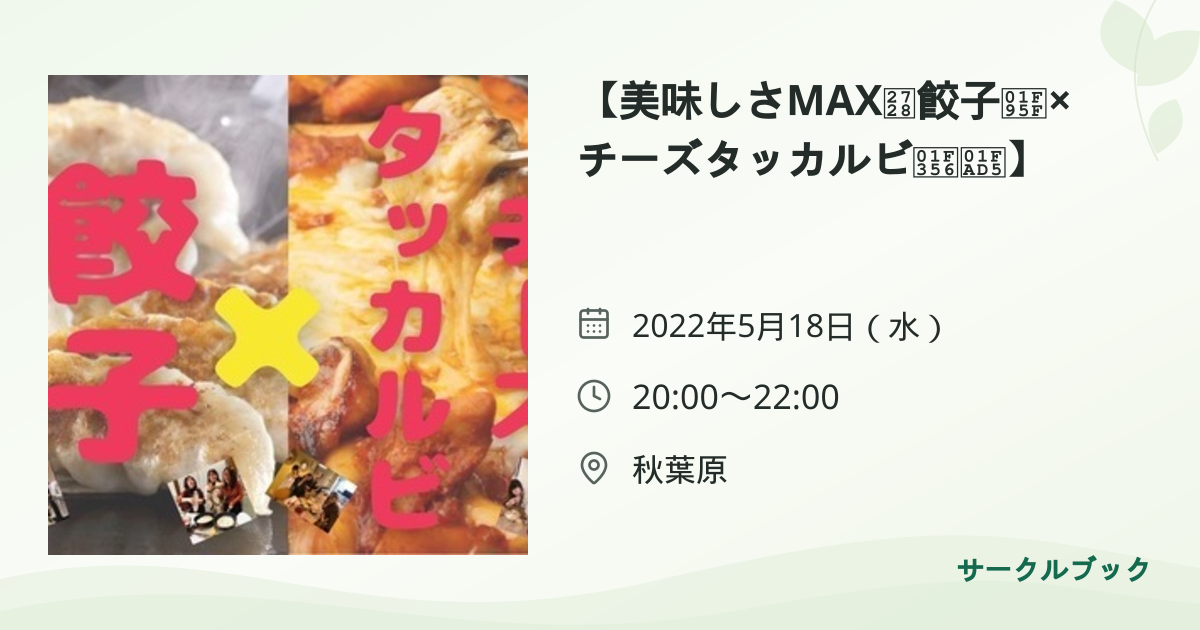 共有されるイベント画像のプレビュー