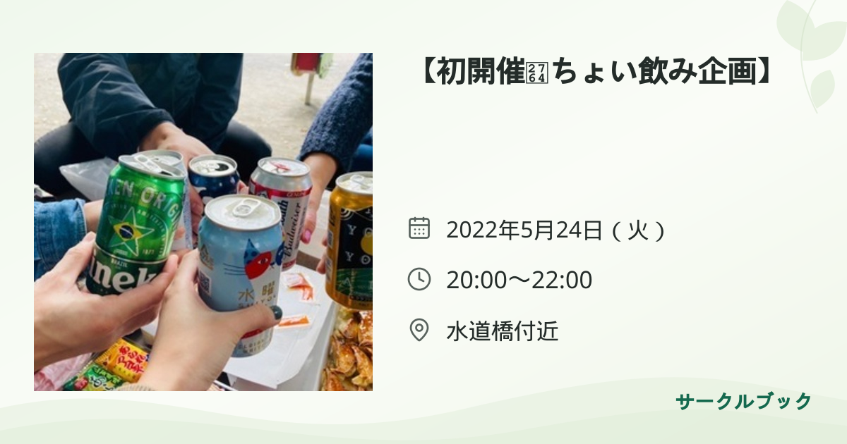 共有されるイベント画像のプレビュー