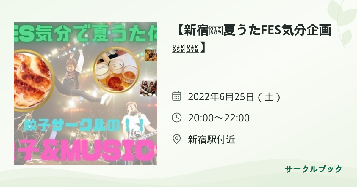 共有されるイベント画像のプレビュー