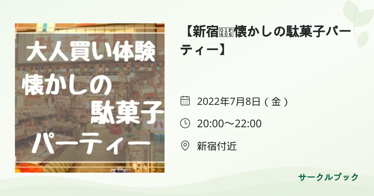 共有されるイベント画像のプレビュー