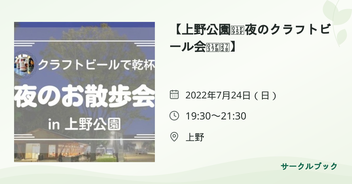 共有されるイベント画像のプレビュー