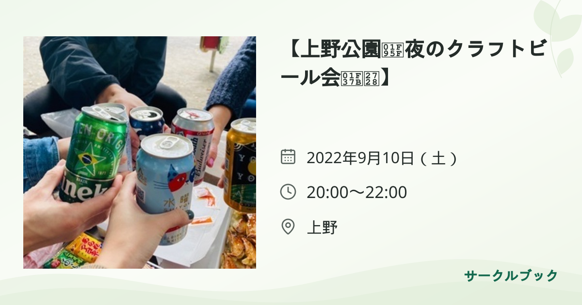 共有されるイベント画像のプレビュー